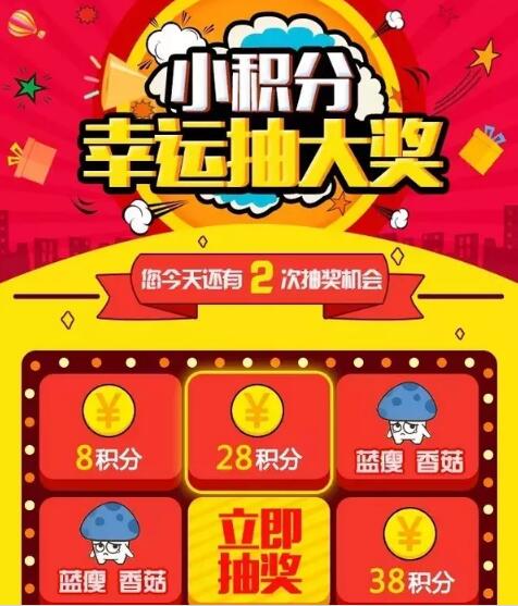掃碼積分系統